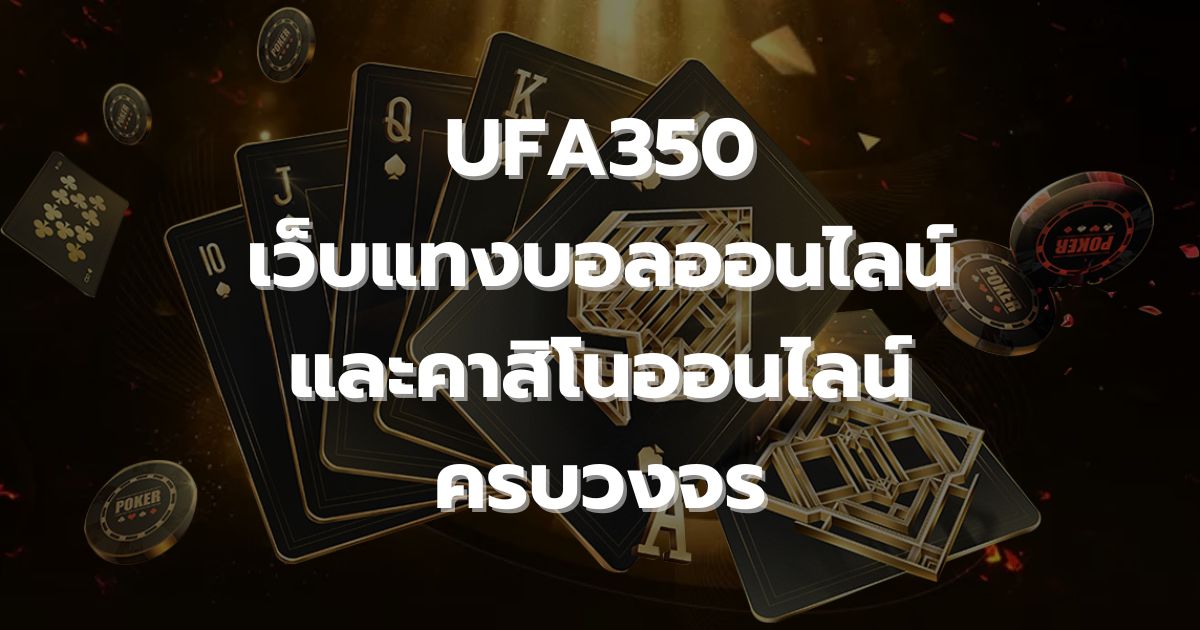 UFA350